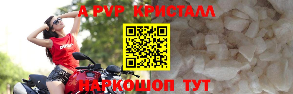 APVP Соль  Alfa_PVP Соль  Каспийск  Вход с VPN  Alpha PVP  Альфа ПВП крисы CK 