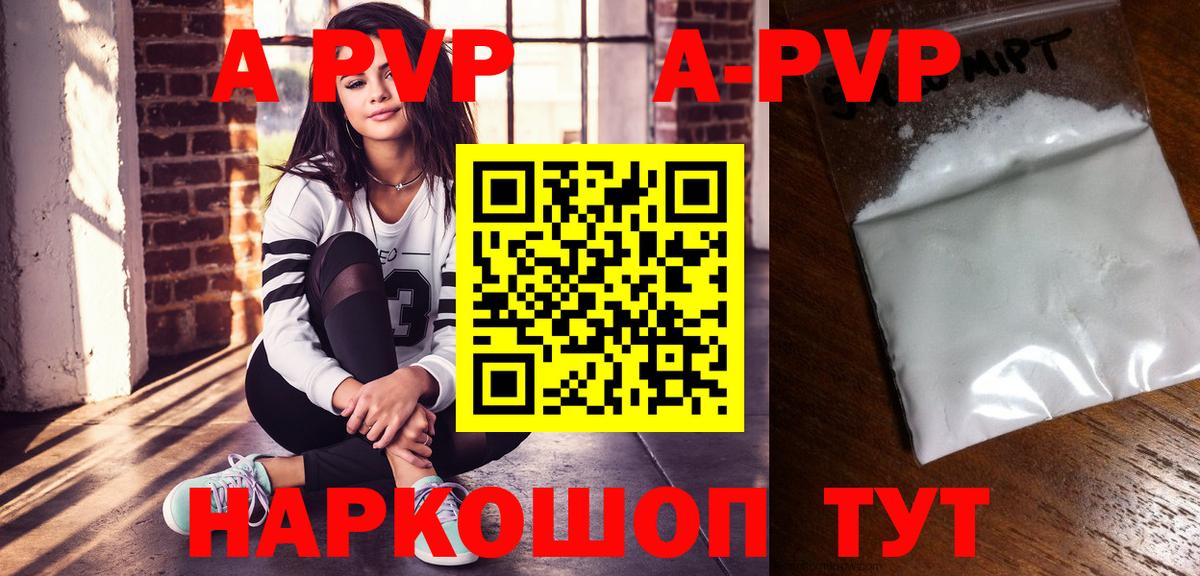 Alfa_PVP Соль Каспийск