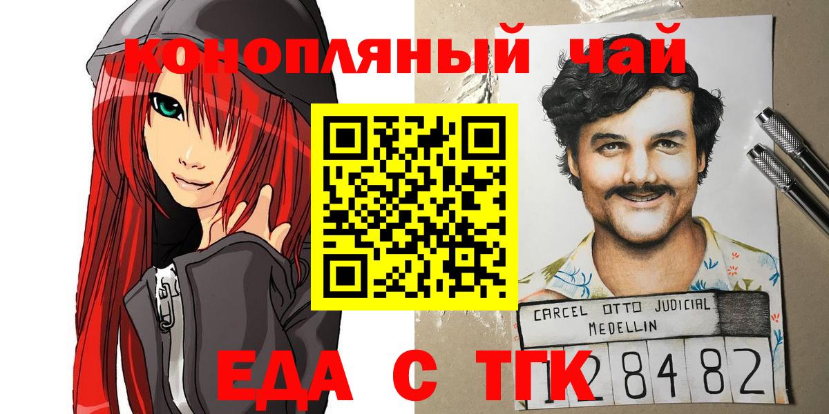 Каспийск  Печенье с ТГК марихуана  Вход с VPN 