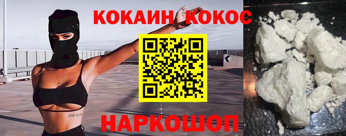 Cocaine  Вход с VPN  Каспийск  Cocaine Fish Scale 