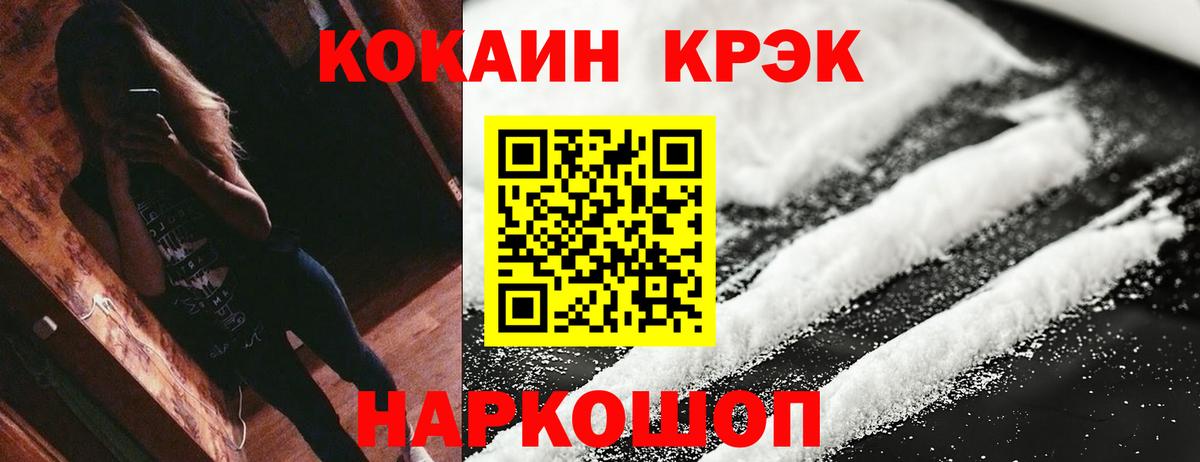 КОКАИН Columbia Каспийск