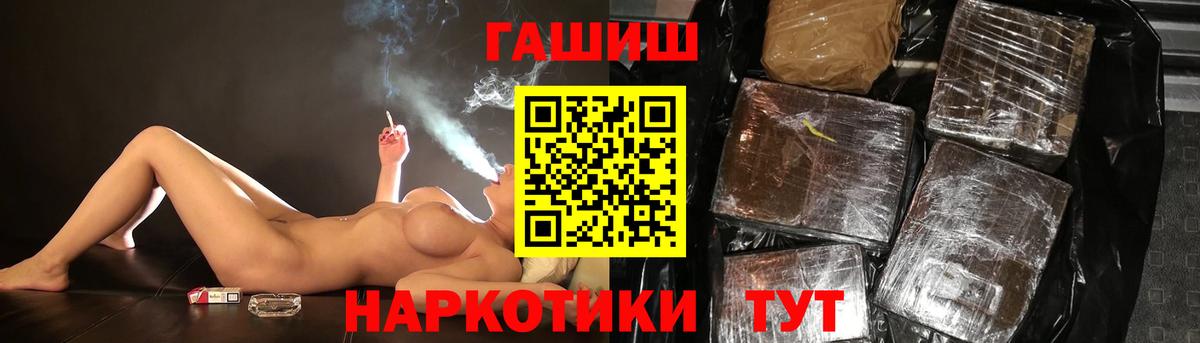 ГАШИШ hashish  ГАШ гарик  Каспийск  ГАШИШ  Вход с VPN 