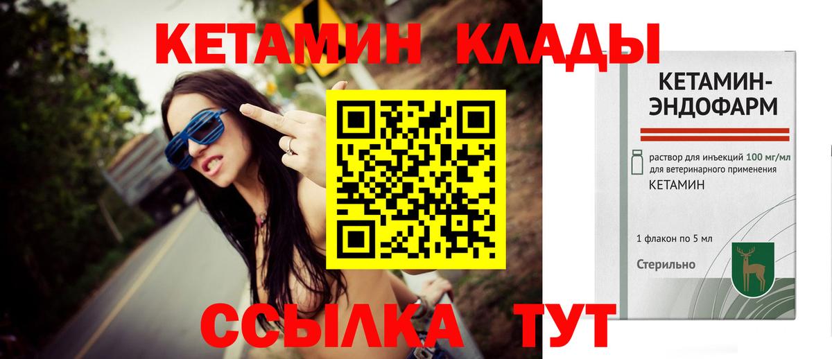 КЕТАМИН VHQ  КЕТАМИН ketamine  Вход с VPN  Каспийск 