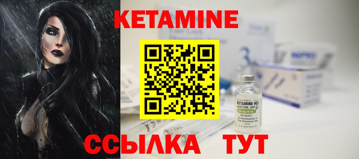 КЕТАМИН VHQ Каспийск