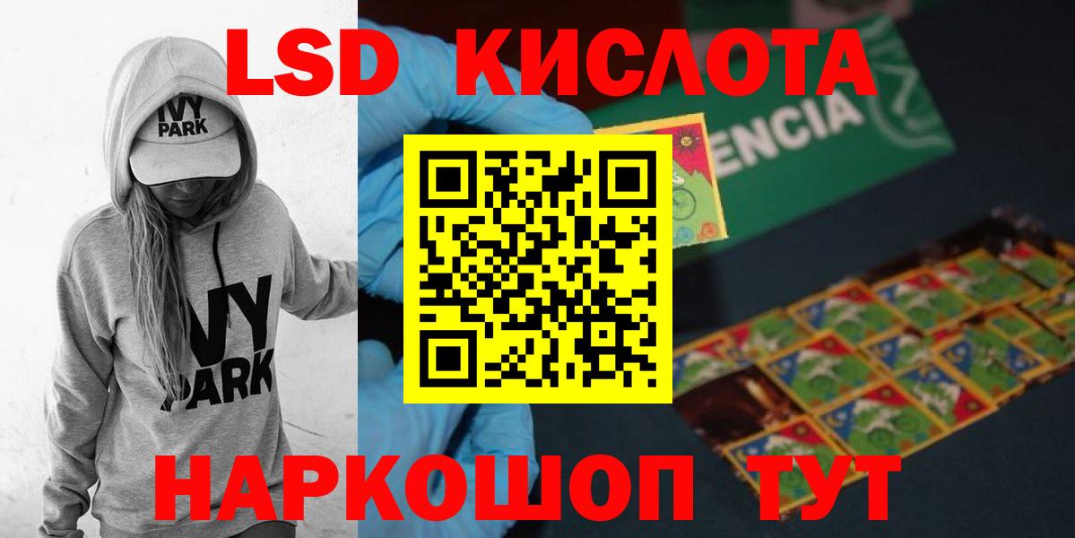 LSD-25 экстази кислота Каспийск