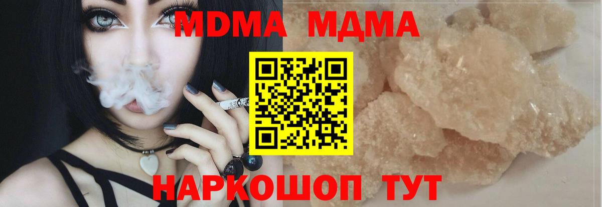 MDMA кристаллы  Вход с VPN  MDMA  Каспийск  МДМА crystal 