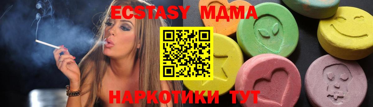 MDMA молли Каспийск