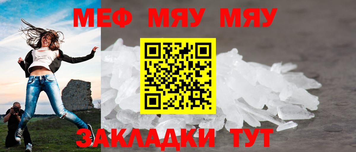 Меф мука Каспийск