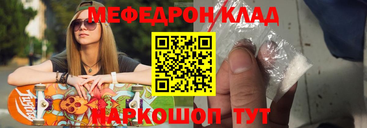 Каспийск  OMG зеркало  Вход с VPN  МЯУ-МЯУ мука  Мефедрон 4 MMC  Мефедрон 