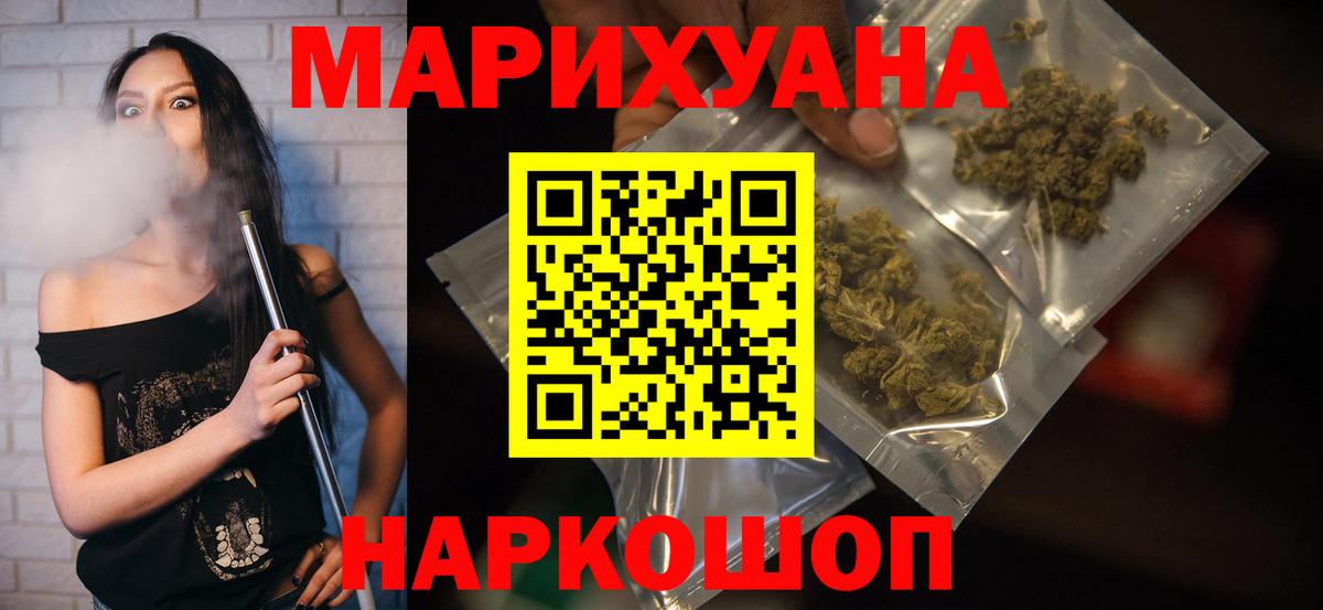 Шишки марихуана LSD WEED  Марихуана сатива  Конопля планчик  Вход с VPN  Конопля гибрид  Каспийск 
